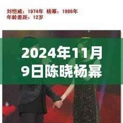 陈晓与杨幂携手演绎力作,2024年最新作品值得期待