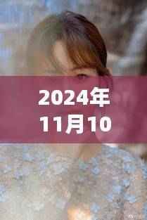 2024年杨紫仿妆新风尚,最新妆容解析