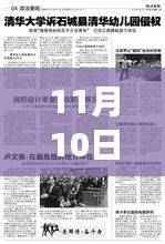 曲周县城最新招聘启幕,招聘奇遇,开启城内新篇章