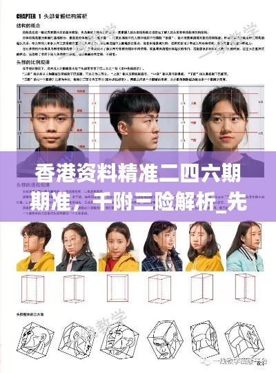 香港资料精准二四六期期准,千附三险解析_先锋版LUW846.92