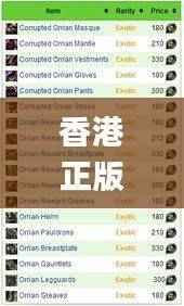 香港正版免费资料宝典,精确解析_学院版EFY316.96