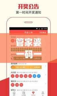 管家婆一码一肖100%准确，深度解读最新研究揭秘_大师版QZT530.69
