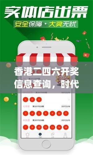 香港二四六开奖信息查询,时代资料详析实施指南_JLA351.04版