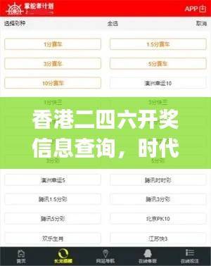 香港二四六开奖信息查询,时代资料详析实施指南_JLA351.04版