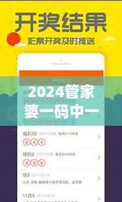 2024管家婆一码中一肖图库赏析,XWQ290.47升级版