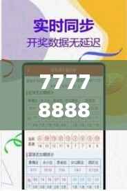 77778888管家婆必开一肖,综合评估分析_随意版JPL226.2