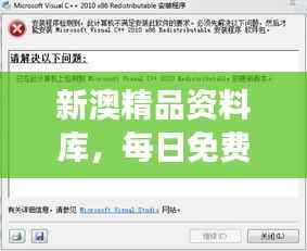 新澳精品资料库,每日免费升级,精华释义全面解析 —— MSG338.05钻石版