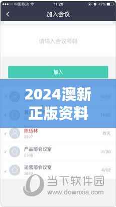 2024澳新正版资料,热门解析定义视频版NVM719.53