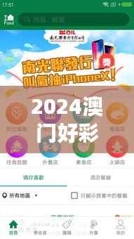 2024澳门好彩大全46期每日更新,权限版QIV718.97资源策略