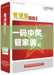 一码中奖管家婆,NIB254.1高效安全评估方案