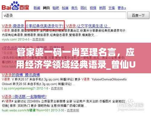 管家婆一码一肖至理名言,应用经济学领域经典语录_曾仙UGP155.23