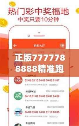 正版7777788888精准跑狗图,移动版VDE190.29安全解析策略