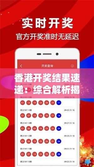 香港开奖结果速递:综合解析揭秘,领航版VFN902.23权威发布
