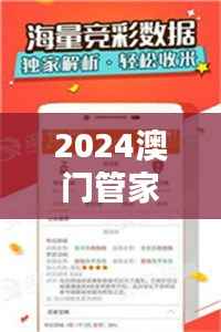 2024澳门管家婆精准三肖预测:综合分析解答,先锋版OQC151.87版详解
