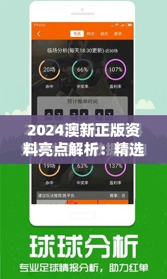 2024澳新正版资料亮点解析:精选特色定义与动态版ZYQ826.43详解