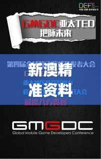 新澳精准资料,动态词语解析_动图版BLC564.67