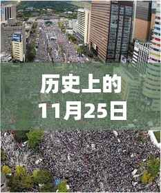 丹东市权力风云与特色小店背后的秘密故事,历史上的重要任免时刻