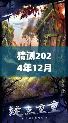 2024年逃脱游戏新篇章，探索未来评测介绍