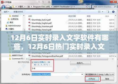 文质彬彬 第12页