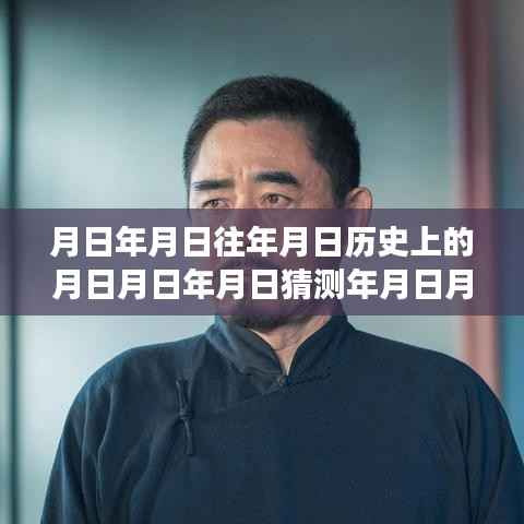 月日月年的流量变迁与实时流量出售操作指南