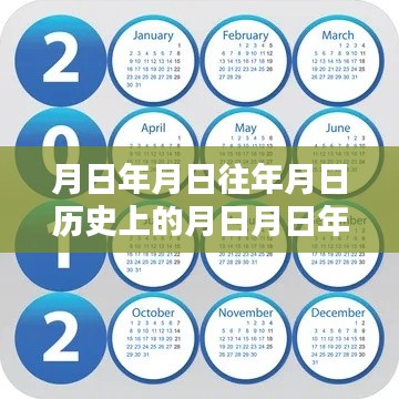 革新时空概念,探索实时数据库新纪元——月日年月日rtdb技术揭秘与未来展望